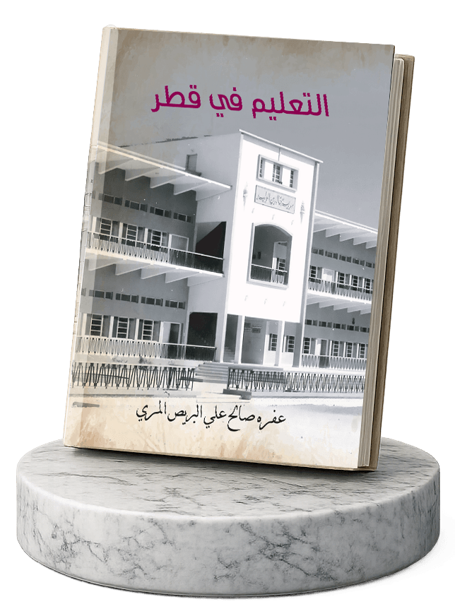 التعليم في قطر